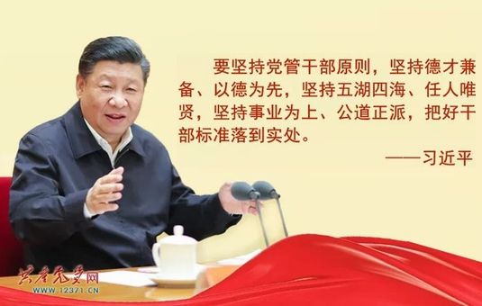 习近平总书记牵挂的全面小康‘硬任务’