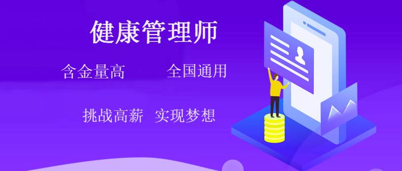 【报名教程】2020年下半年江西省<a href='http://www.shdxk.com' target='_blank'><u>健康管理师考试</u></a>报名教程