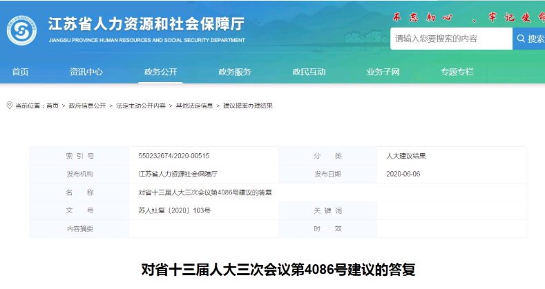 江苏省将健康管理师职业纳入省高技能人才培训补贴紧缺型职业（工种）目录