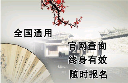 2021年中医养生美容师怎么报名、报名时间及报考流程