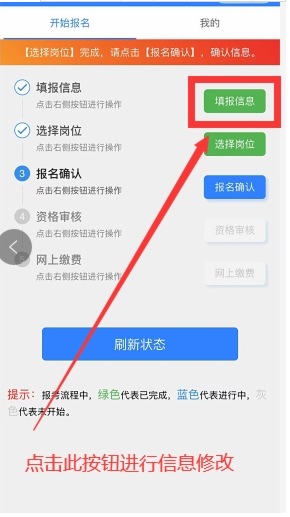 山东2022年省属事业单位公开招聘考试网上报名，如何登录报名系统？3