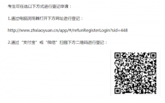 江苏省2022年4月第三轮高等教育自学考试考生因疫情影响退费申请公告