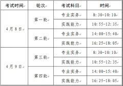 甘肃省2023年护士考试时间公告