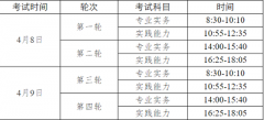 廊坊市卫生健康委员会发布：2023年度护士资格考试河北廊坊考点有关事项的通知