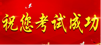 2023年中医针灸理疗师证报名入口官网1