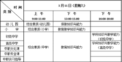 云南省2023年上半年教师资格考试（笔试）报名有关事项通知