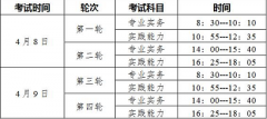 吉林白山市2023年度护士执业资格考试现场确认时间及地点安排地点