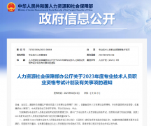 2023年河北省监理工程师考试时间确定为5月13、14日