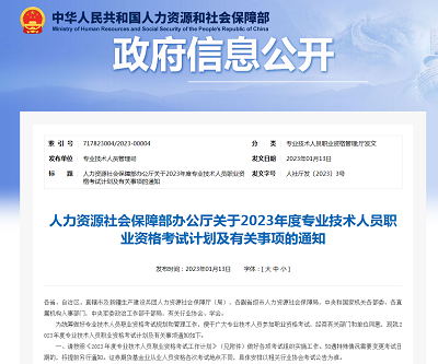 2023年北京市监理工程师考试时间确定为5月13、14日