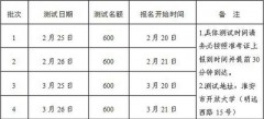 江苏淮安市2023年第一季度普通话水平测试和报名日期