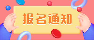 公共营养师2023年度报名时间、考试时间、报考入口，一文全了解!