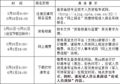 二级建造师报名时间2023年辽宁省官网