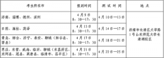 山东省2023年普通高校体育类专业招生测试内容是什么？