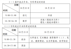 深圳市2023年全国成人高校招生统一考试将于10月21日至22日举行