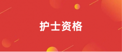 湖南2024全国护士资格证报名入口官网：国家卫生健康委人才交流服务中心(www.21wecan.com)