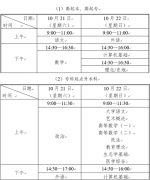 2023年天津市成人高考考试科目、分值及考试时长？