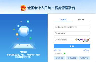 <a href='http://www.shdxk.com/zjkj/' target='_blank'><u>中级会计师</u></a>2025年报名入口